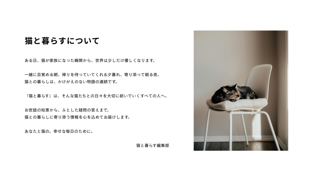 猫と暮らすのトップページ_1
